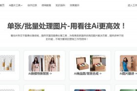 ai电商主图一键换背景生成免费 ai怎么更换背景图片