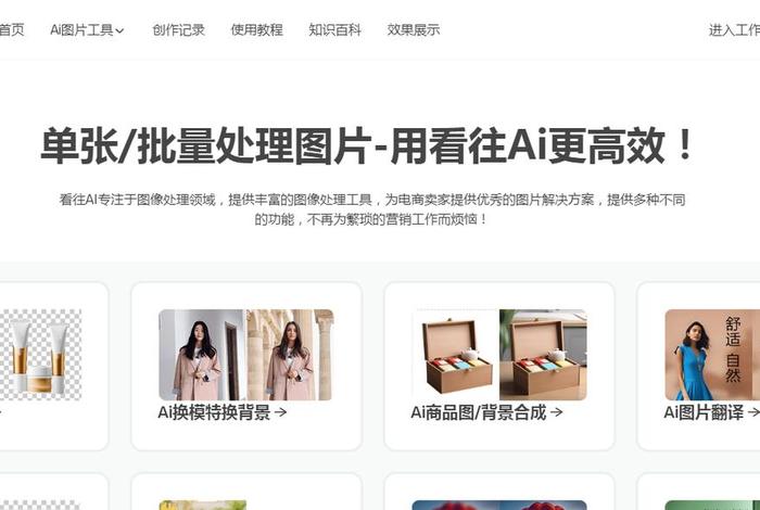 ai电商主图一键换背景生成免费 ai怎么更换背景图片 ai电商主图一键换背景生成免费 ai怎么更换背景图片