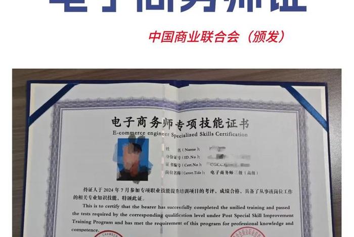 电商证书怎么报考;电商证书怎么报考学校 电商证书怎么报考;电商证书怎么报考学校