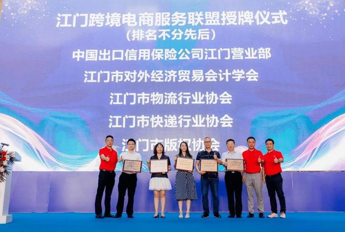 江门跨境电商企业、江门跨境电商企业名单 江门跨境电商企业、江门跨境电商企业名单