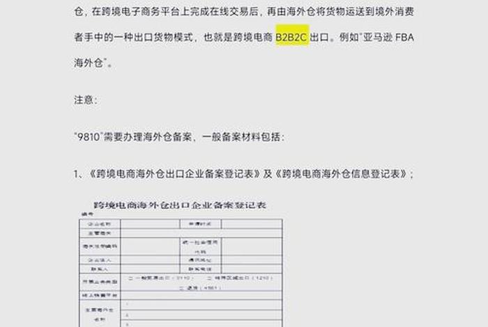 跨境电商报关模式9610与1210的区别;从跨境电商进口的角度看9610和1210是没有区别的 跨境电商报关模式9610与1210的区别;从跨境电商进口的角度看9610和1210是没有区别的