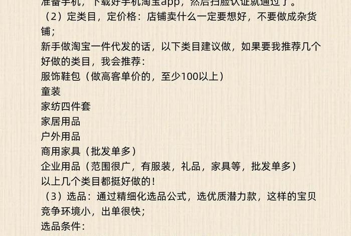 想做电商怎么起步(想做电商怎么起步工作) 想做电商怎么起步(想做电商怎么起步工作)