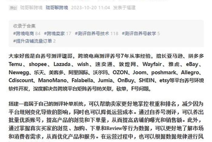 跨境电商亚马逊平台补货管理办法，亚马逊跨境电商怎么补单