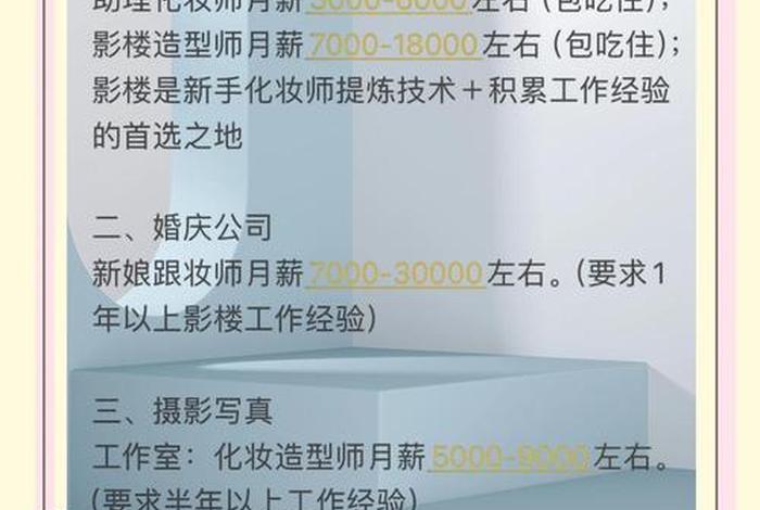 美妆电商运营 美妆电商运营岗位职责 美妆电商运营 美妆电商运营岗位职责