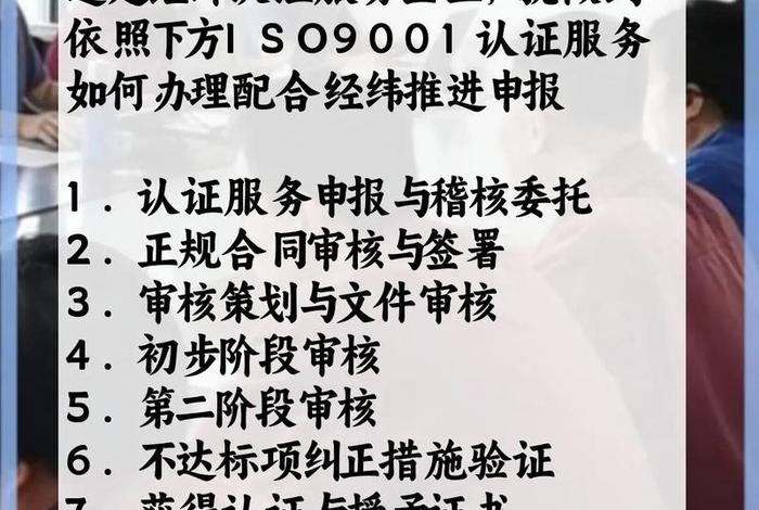 电商企业iso认证办理(企业iso认证到哪里办) 电商企业iso认证办理(企业iso认证到哪里办)