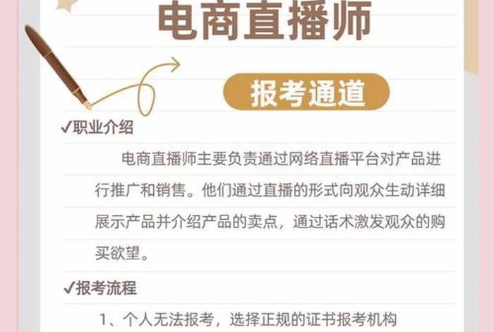 直播电商服务专业 直播电商服务专业能升大专吗