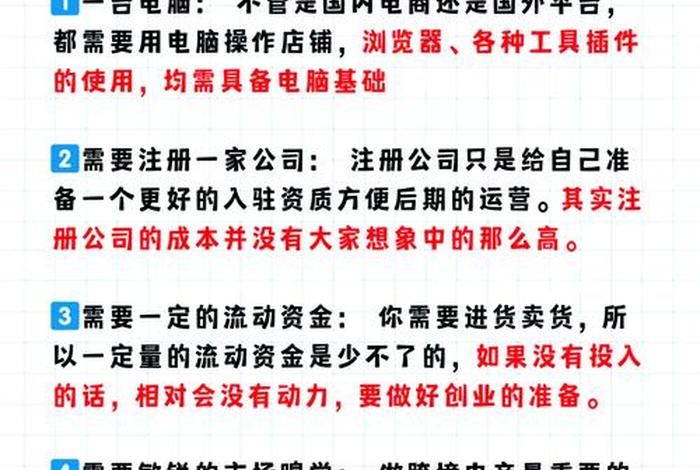 跨境电商从零开始学入门教程书、跨境电商从入门到精通电子书 跨境电商从零开始学入门教程书、跨境电商从入门到精通电子书
