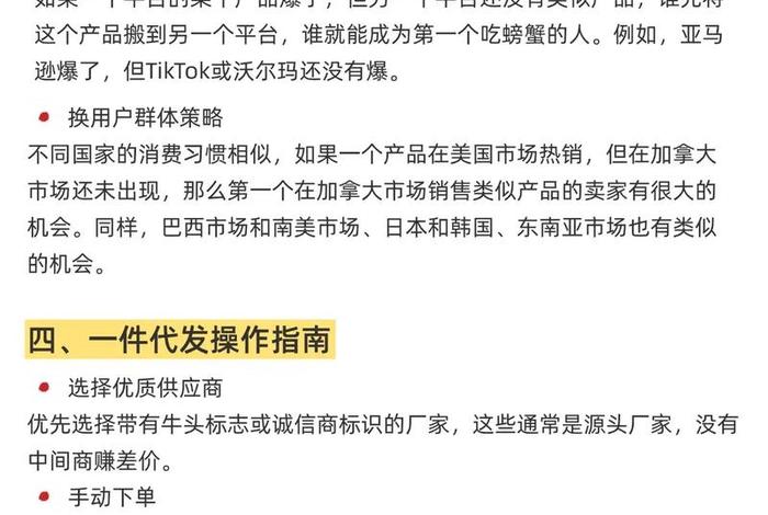 新手怎么做跨境电商,学会这五步就够了（新手怎么做跨境电商？）