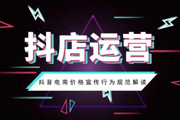 社区电商怎么做抖音(社区电商怎么做抖音运营) 社区电商怎么做抖音(社区电商怎么做抖音运营)