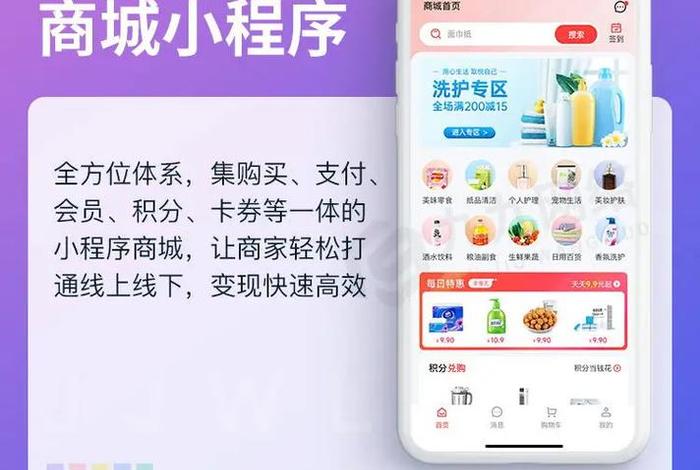 多商户小程序,多商户小程序商城平台 多商户小程序,多商户小程序商城平台