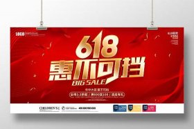 电商618活动主题 - 有关618电商节的活动主题