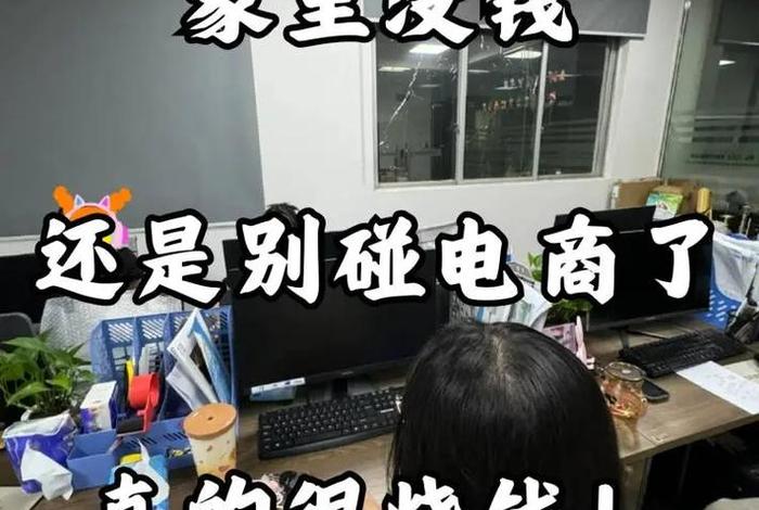 电商卖家 烧钱，电商卖家 烧钱违法吗