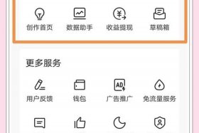 电商头条号、头条电商app