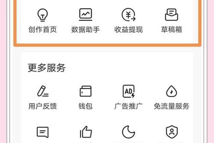 电商头条号、头条电商app