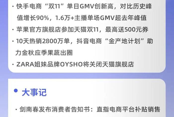 上海宝尊电商,上海宝尊电商是上市公司吗 上海宝尊电商,上海宝尊电商是上市公司吗