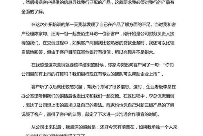 电商培训总结心得体会 电商培训总结心得体会怎么写 电商培训总结心得体会 电商培训总结心得体会怎么写