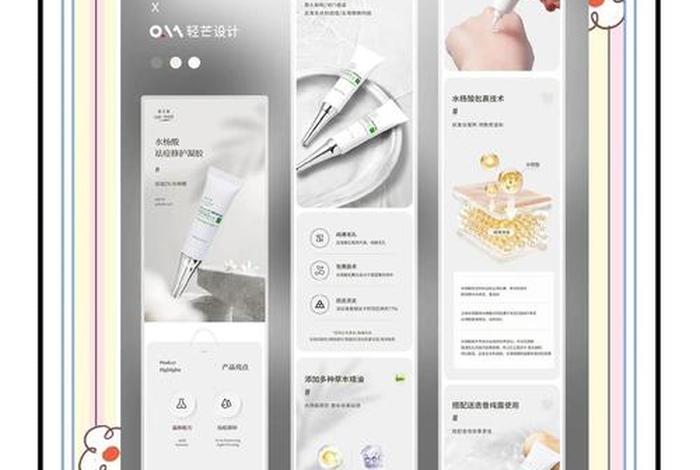 电商产品详情页设计教程，电商产品详情页设计要点