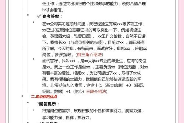 跨境电商面试常见问题、跨境电商面试常见问题汇总 跨境电商面试常见问题、跨境电商面试常见问题汇总