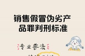 销售假苗木（销售假苗木构成什么罪）