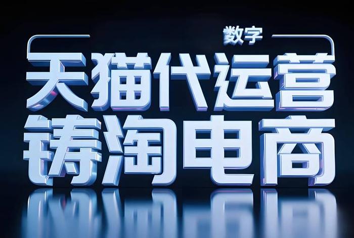 电商运营网站排行榜（电商运营网站排行榜最新）