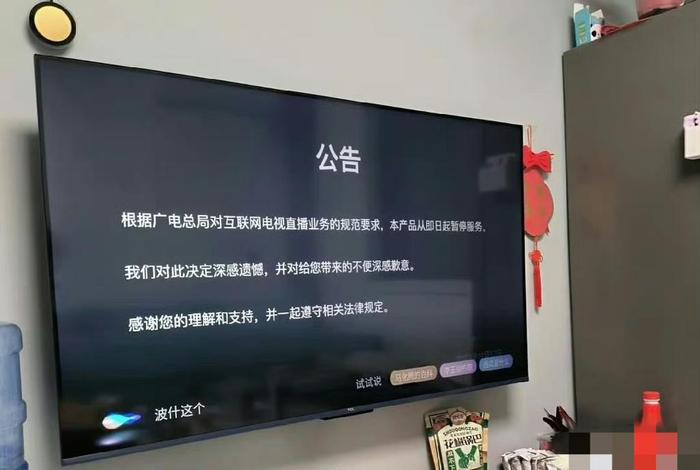 广电总局整改直播公告,广电总局整改直播公告公示 广电总局整改直播公告,广电总局整改直播公告公示