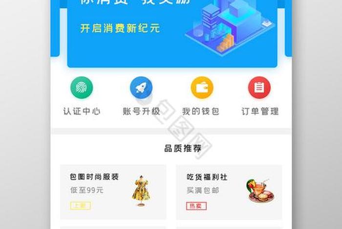 电商素材arpu、电商素材app
