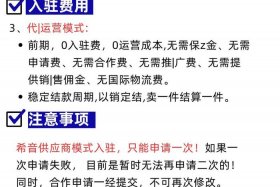 入驻电商平台多少钱；入驻电商平台多少钱合适