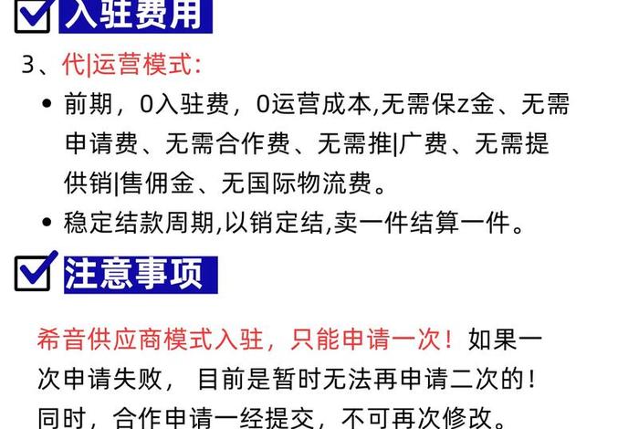 入驻电商平台多少钱;入驻电商平台多少钱合适 入驻电商平台多少钱;入驻电商平台多少钱合适