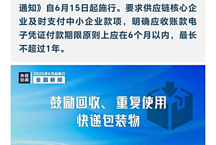 电商管理办法2024年总局第1号令 - 2021年电商新法规