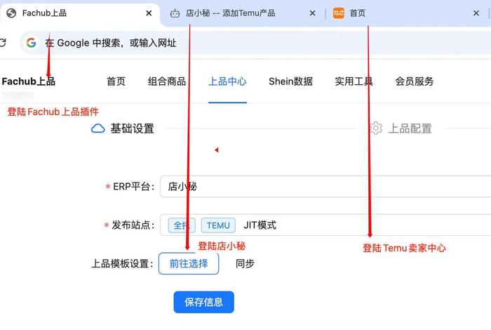 店小秘免费的跨境电商erp登录入口 店小秘免费的跨境电商erp好用吗