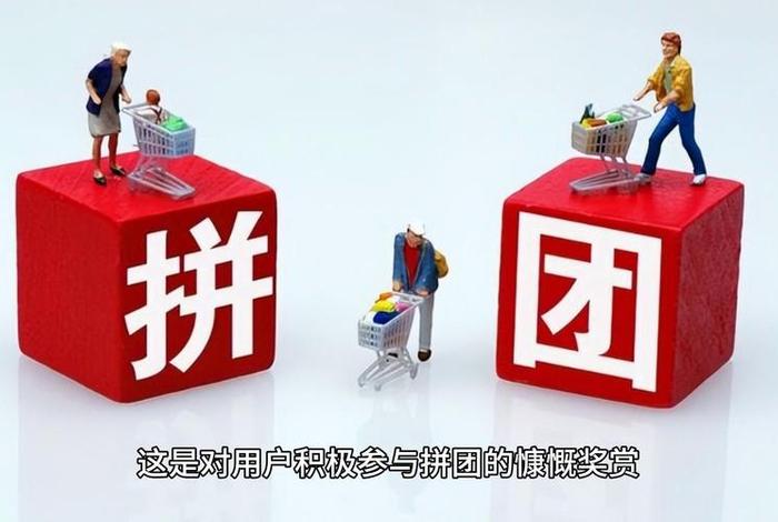 成团电商 团购电商 成团电商 团购电商