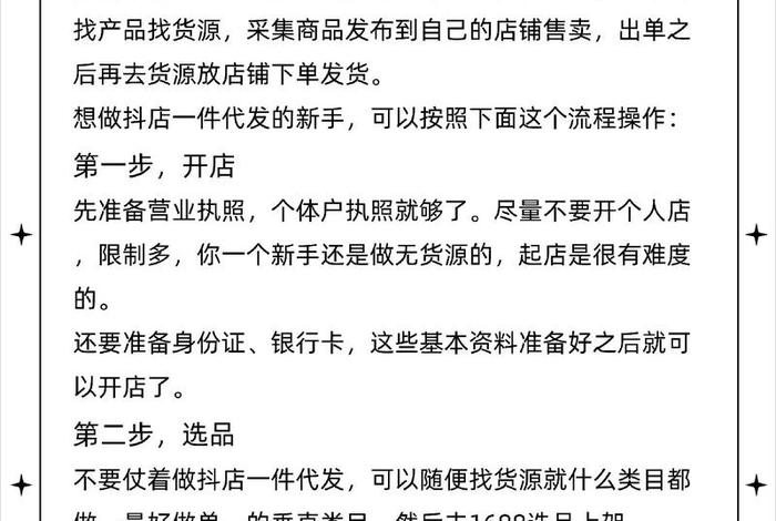 无货源电商一件代发怎么做(无货源电商一件代发怎么做店铺名字怎么起) 无货源电商一件代发怎么做(无货源电商一件代发怎么做店铺名字怎么起)