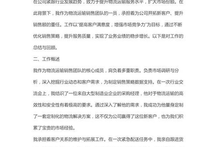 电商期中总结 - 电商期末总结500字