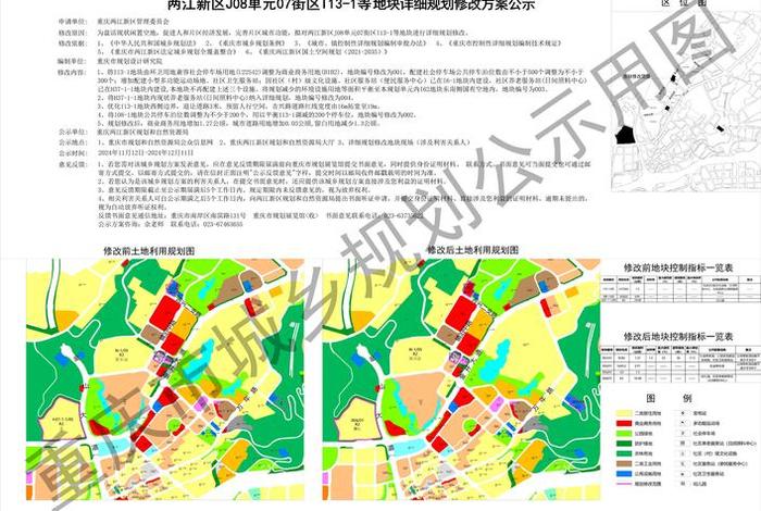 锐鹰电商园地块消息;锐鹰电商园是哪个街道 锐鹰电商园地块消息;锐鹰电商园是哪个街道