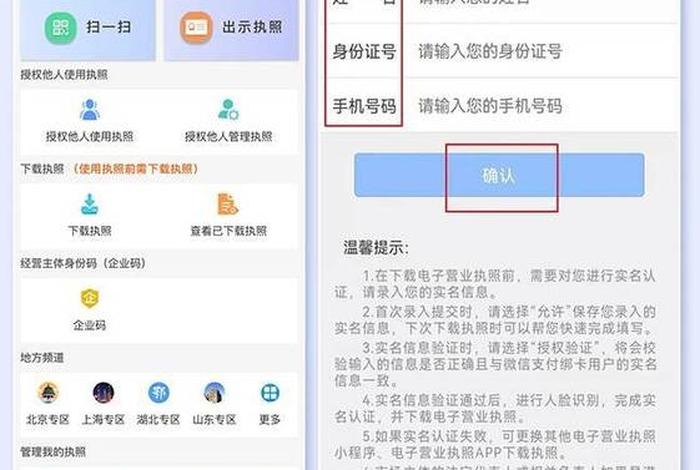 海南电商营业执照怎么办理 - 海南电子营业执照怎么申请 海南电商营业执照怎么办理 - 海南电子营业执照怎么申请
