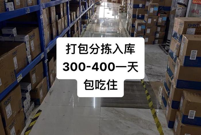 电商分拣打包工作怎么样、电商分拣打包工作怎么样冷库