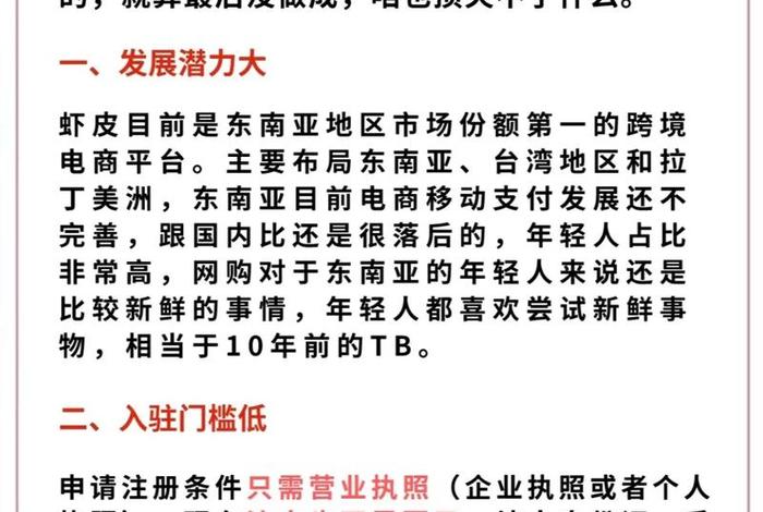 虾皮跨境电商官网网址 - 虾皮跨境电商平台官网网址 虾皮跨境电商官网网址 - 虾皮跨境电商平台官网网址