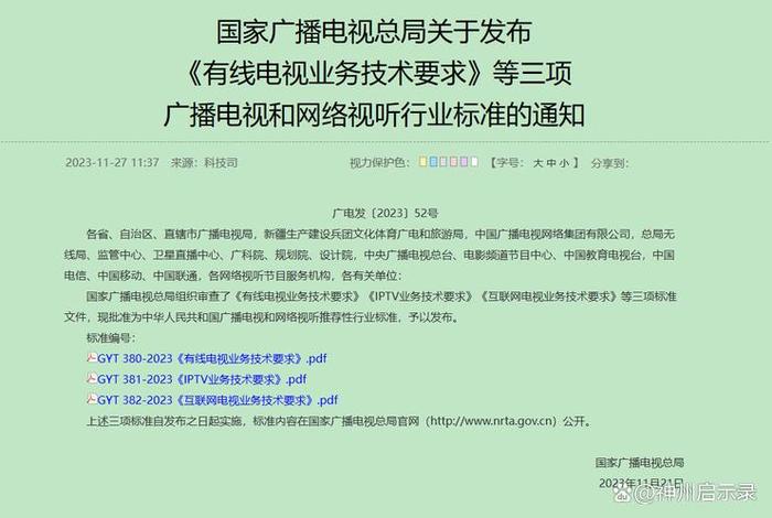 国家广电总局对直播电视整顿 - 国家广电总局对直播电视整顿的要求 国家广电总局对直播电视整顿 - 国家广电总局对直播电视整顿的要求