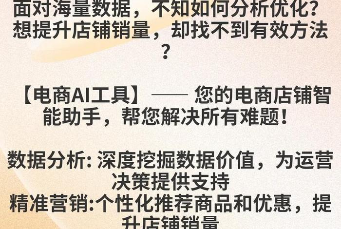 电商助手；易复制电商助手