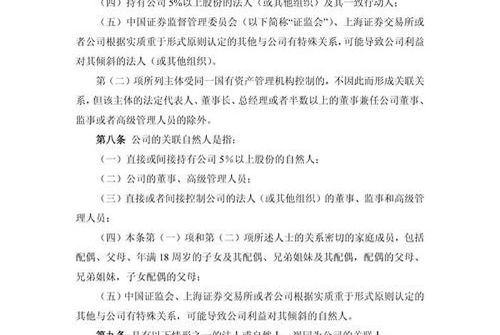 白云电器股票、白云电器股票代码是多少 白云电器股票、白云电器股票代码是多少