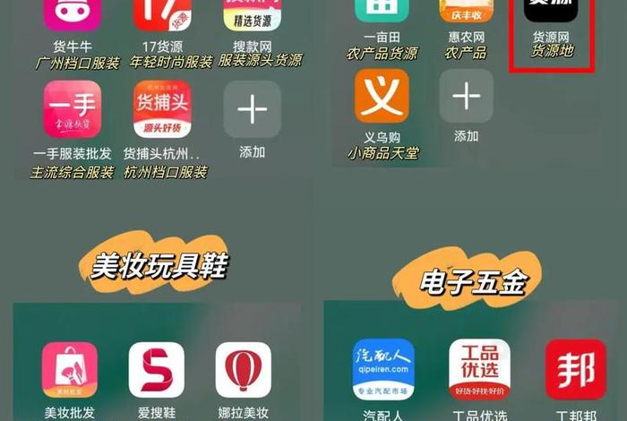 电商商品货源查找 电商商品货源查找软件