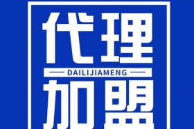 加盟电商可信吗（加盟电商可信吗安全吗）