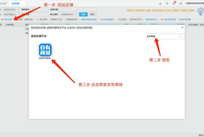 聚水潭电商erp下载,聚水潭电商erp下载安装 聚水潭电商erp下载,聚水潭电商erp下载安装
