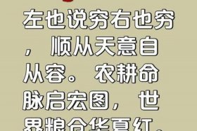 佃农的意思、佃农的意思和读音