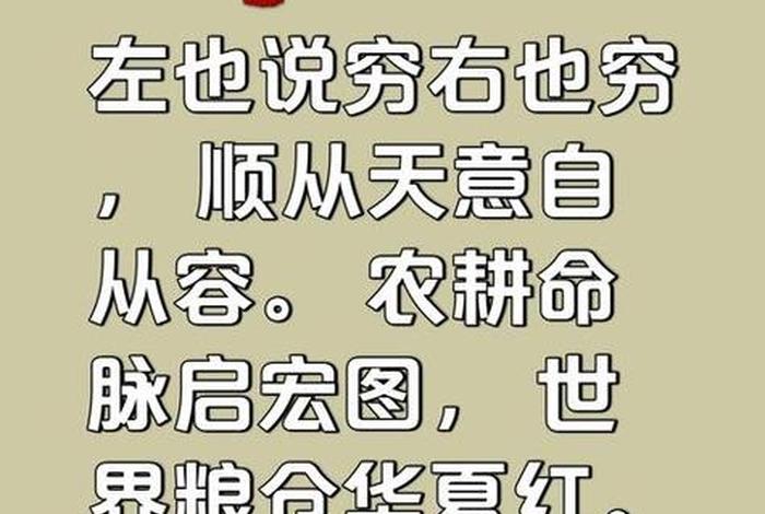 佃农的意思、佃农的意思和读音
