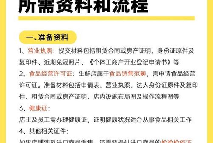 生鲜电商配送站长工作职责;生鲜电商配送站长工作职责内容 生鲜电商配送站长工作职责;生鲜电商配送站长工作职责内容