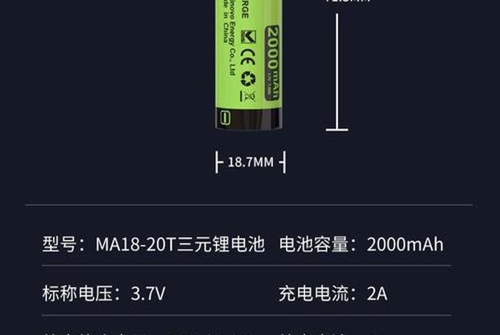 电池容量与口数怎么计算；电池容量与口数怎么计算的