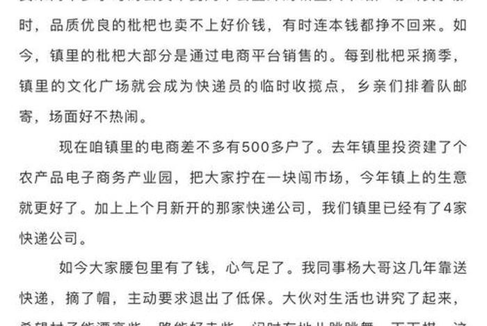 电商创业作文 电商创业作文怎么写