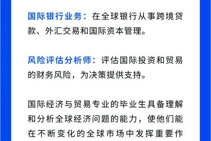 国际贸易学会跨境电商运营与推广 国际贸易跨境电商专业就业方向 国际贸易学会跨境电商运营与推广 国际贸易跨境电商专业就业方向