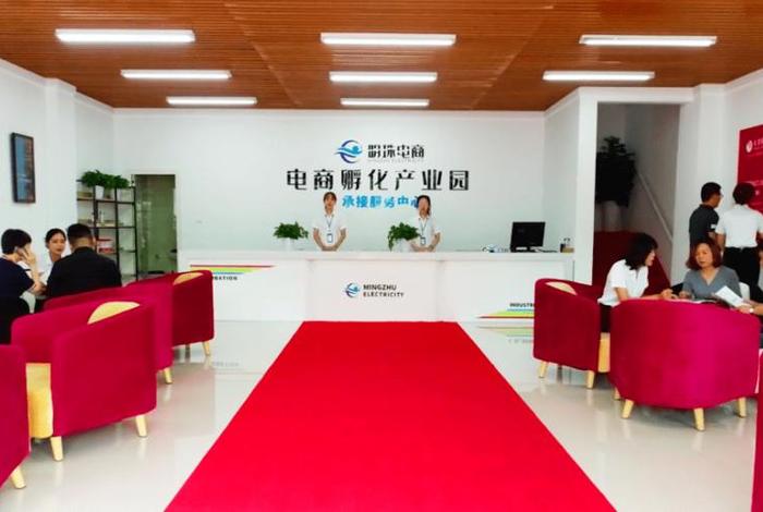 电商孵化基地创业平台 电商孵化基地创业平台官网